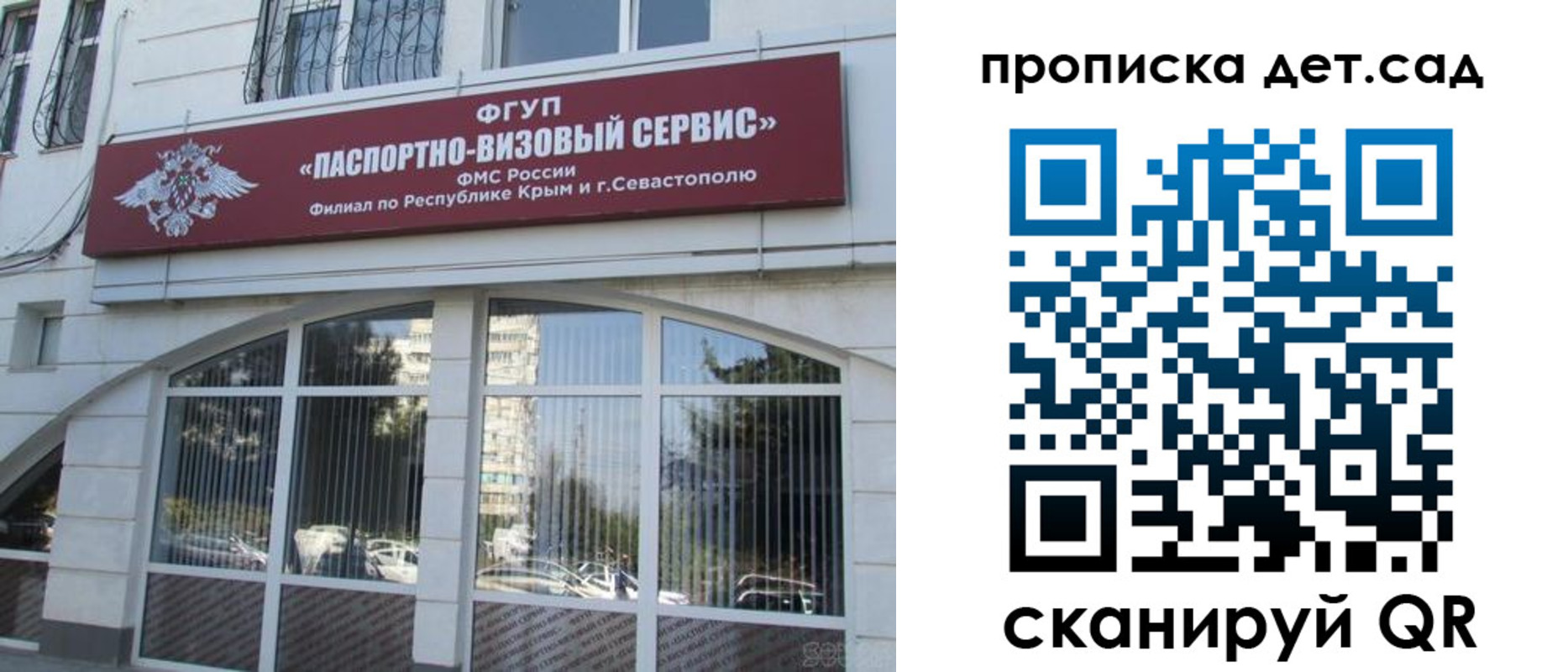 прописка для кредита в Энгельсе