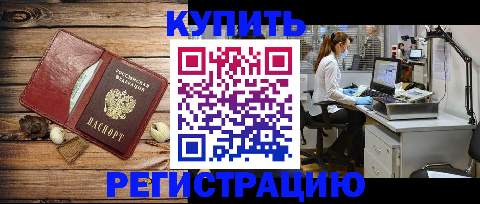 миграционный учет в Энгельсе