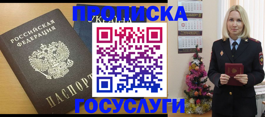 временная регистрация поиск в Энгельсе