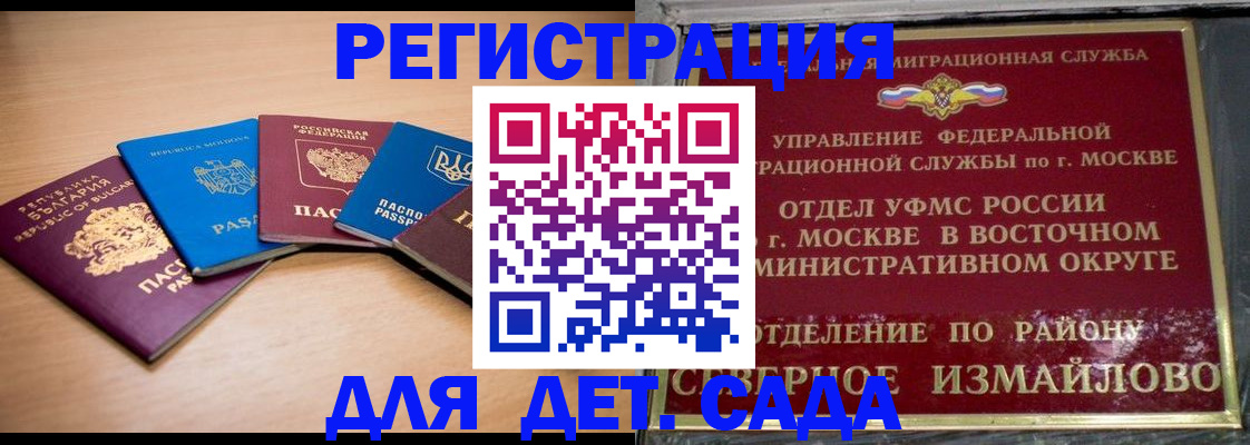 прописка гарантия в Энгельсе