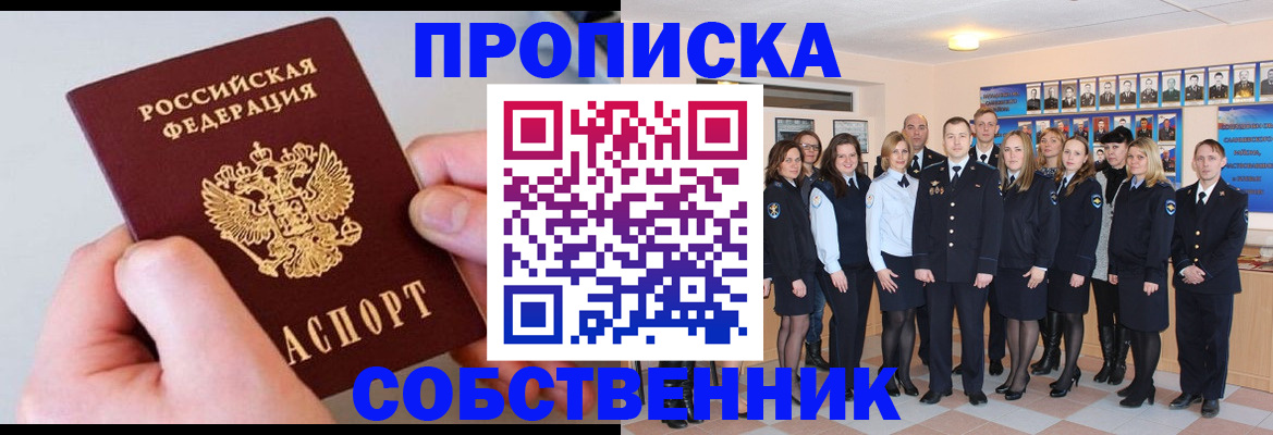 временная регистрация надежно в Энгельсе
